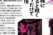鬼イカセ電マⅡ回転責めで亀頭やサオを刺激すると得も言われぬ快感が