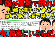 【2chスカッとスレ】【前編】俺「汚嫁には慰謝料300万と使い込み900万請求。間男は慰謝料800万」「異論があるなら裁判」「承諾する？でもまだ終わらんよ？」【ゆっくり解説】