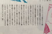 【悲報】高木さん作者「2人の関係は進展しない。西片をからかう高木さんをずっと描き続ける」