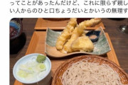 【画像】婚活女子、デート相手が食い尽くし系陰でブチギレ