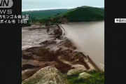 【動画】ダムが決壊する瞬間 大雨で茶色い濁流が・・・　中国