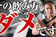 筋トレしない奴でもプロテインは飲んどけｗマジで人生変わるぞ