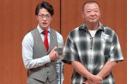 【悲報】TKO木下さん、弁護士に相談するも「あなたの行動は性加害です」と説教される