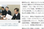 高熱でバスツアー参加→70代、ダイプリ下船後ジム直行→60代、罹患後にフィリピンパブ梯子→50代