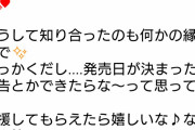 【朗報】ワイ、グラビアアイドルと知り合いになる😍