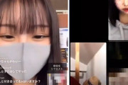 【エロ動画 素人】 女子校生の生配信中にチン凸するオナニー男が現れる