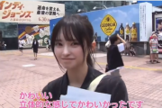 超絶美少女が街頭インタビューを受けた結果wwwwwwww8万人のフォロワー増えた藤咲凪が話題沸騰！！！水着グラビア画像あり