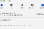 【速報】上原亜衣さん、整形をカミングアウトwwwwwwwwww