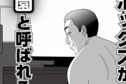 【エロ漫画】ビデオボックスが男の楽園と言われる理由