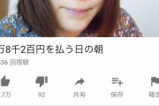 【悲報】本田翼さんの最新動画ただ化粧してるだけ