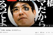【悲報】石橋貴明さん、江頭宮迫紳助より人気がないのがバレてしまう。