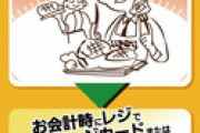 いきなりステーキ「肉200g毎にスクラッチくじを付与します」「景品は肉マネー、ステーキ、更になんと！