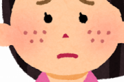 結構本気でニキビに困ってるんやけど
