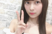 【乃木坂46】こんなにエッチな体をしてる鈴木絢音ちゃんが写真集を出さないのはおかしい！※画像あり