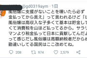 【衝撃の事実】「風俗嬢は消費税を山ほど払ってるからサラリーマンより税金払ってるんだよ」