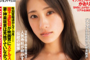 “神様の最高傑作”澄田綾乃、涙の初表紙！FLASHのFカップ水着グラビア画像でNo.1ボディを披露！