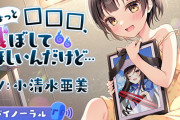 【…？】DLsiteより、シュールすぎる無料音声作品が公開！「ちょっと□□□、滅ぼしてほしいんだけど…」