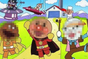 【悲報】アンパンマン、宗教のせいでR指定扱いされる