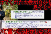【2ch怖い話】奇妙な女性に息子扱いされて家についていった【ゆっくり】