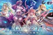 星欲少女のエロ画像まとめ!無料プレイや評判について調べてみた