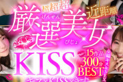 【VR】8Kだからマジ見つめたい！ 超超超近距離 厳選美女KISS 15作品300分 BEST