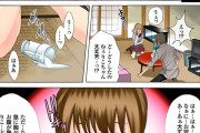 【エロ漫画】隣に住んでる女子校生がペットボトルの飲み物を飲んだら豹変し制服を脱ぎだして誘ってきたのだが、欲情を抑えきれずセックスしちまったｗｗｗｗｗ