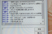 【画像】ネカフェの店員が怪文書送ってきたンゴｗｗｗｗｗｗｗ