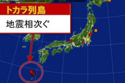 【悲報】東日本大震災の前震、ヤバすぎる