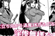 JK退魔部とかいう画力を性癖で糞まみれにしてしまっているｴﾛ漫画