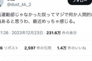 【悲報】「運動部じゃなかった人って何か欠陥あるよね」←ネット民ブチ切れで大炎上