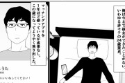 同人エロ漫画・温泉旅館に混浴風呂で母ちゃんと不貞セクハラ行為