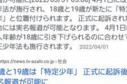 【胸糞】「おやじ狩り」で狩られすぎて20代男性すらも標的に…金を奪い鼻の骨を折った容疑の少年ら３人逮捕