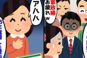 【2chスカッとスレ】25年間家族を支えたのに…息子「起業したから用済みｗ」夫と義母「離婚して出て行け」→喜んで出て行くと、真実を知った元家族が泣きつき…ｗ【ゆっくり】