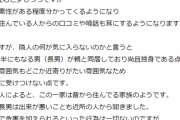 【悲報】こどおじが子持ちの奥さんに嫌われた理由が"アリエナイ"と話題に。。。。。。