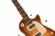 安いギターのデメリットって音より脆さよな