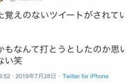 【画像】えみつん、意味深ツイート