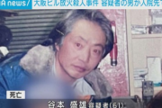 帰省ワイ「速報や」テロップ「放火犯死亡」オッヤ「コイツほんまどうしょうもないクズや！」ワイ「…」