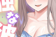 【フル無料】孤独な彼女【特別修正版】【タテヨミ】hitomi