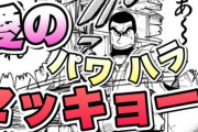 柔道漫画とかいう人によって最高傑作が分かれるジャンルwwwwwwwww