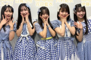 【画像】13歳！！AKB48 19期生 新メンバーが可愛すぎるwwwwwww最年少の白鳥沙怜、センター候補の花田藍衣が超絶美少女！！！