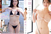 【画像】Gカップのお嬢様女子大生、セクシーDVDデビューwwwww黒髪清楚な美人JD星咲エリカ、極小水着で限界露出！！！初イメージ「真っ直ぐに見つめて」の動画＆画像まとめ！！