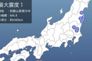 10月23日に伊勢湾沖でM8.9地震の予言をしてもいいか？