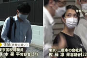 給付金詐欺で逮捕された佐藤凜果ちゃん、あまりにもかわいすぎるｗｗｗ