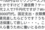 【悲報】親が生活保護のガキさん、習い事をしてしまう
