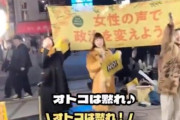 【朗報】市民団体の男女平等デモ、男女平等すぎると話題にｗｗｗ