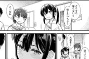 今話題の青春🔞漫画がヤバい・・・・・・