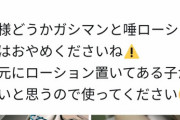 【画像】風俗まんさん、おじさんの汚い唾ローションとガジマンで病気を発症してしまうｗ