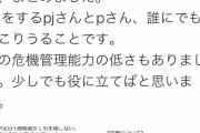 【悲報】パパ活女子、パパに孕まされてしまう
