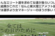 運動部の女子マネージャーという謎の存在ｗｗｗｗｗｗｗｗｗｗ