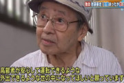 飯塚幸三にふさわしい四字熟語といえば？